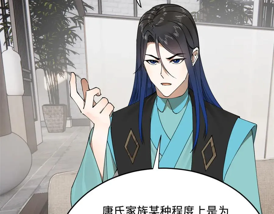182 沈浪的梦想！ 第20页