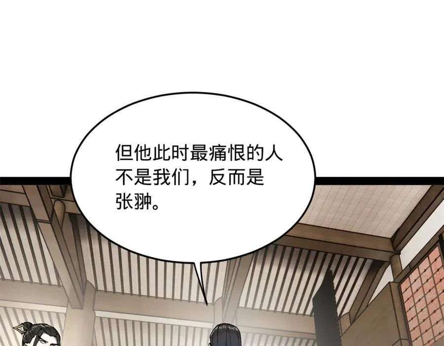 182 沈浪的梦想！ 第22页