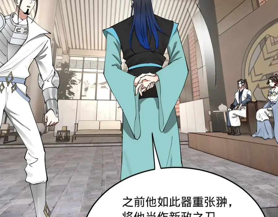 182 沈浪的梦想！ 第23页