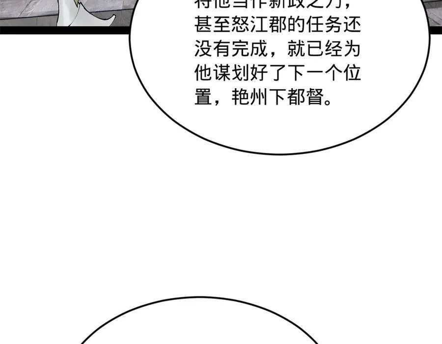 182 沈浪的梦想！ 第24页