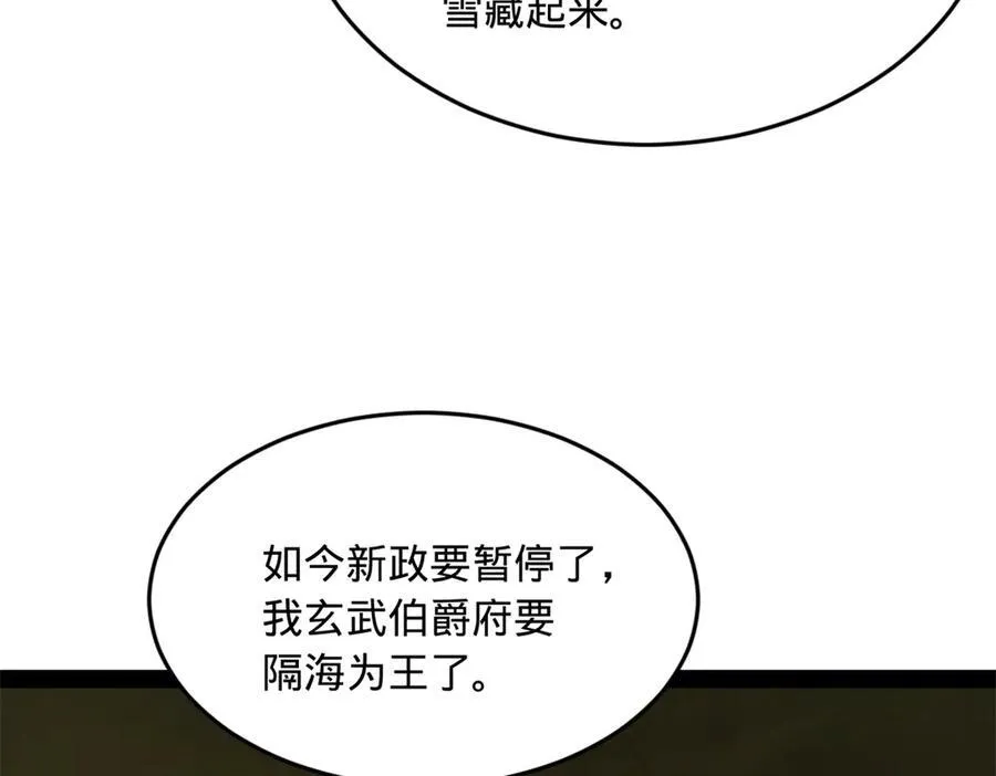 182 沈浪的梦想！ 第27页
