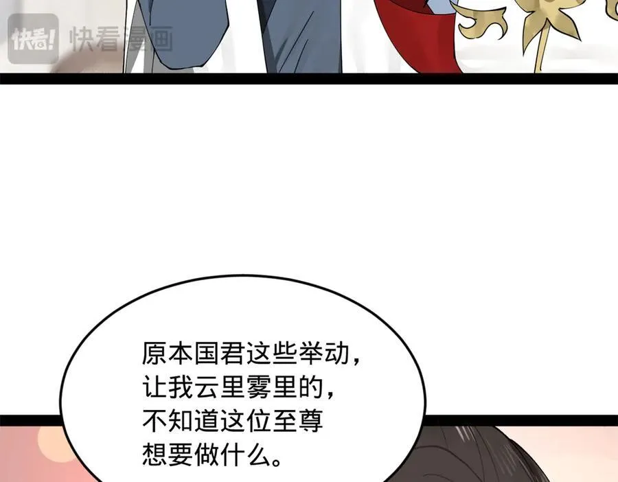 182 沈浪的梦想！ 第32页