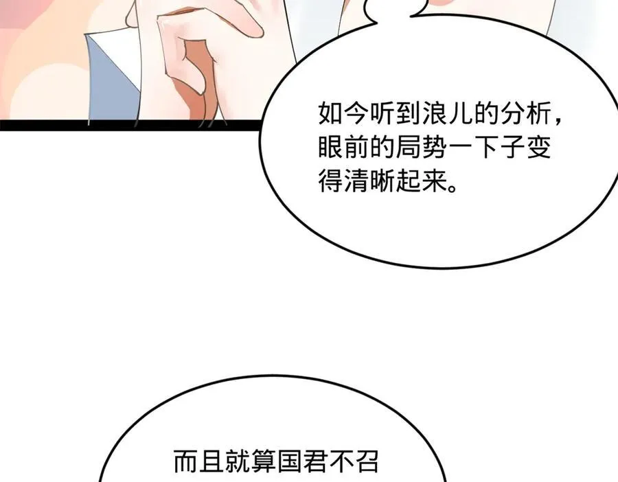 182 沈浪的梦想！ 第34页
