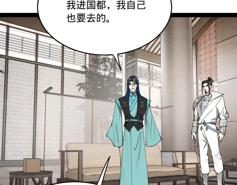 182 沈浪的梦想！ 第35页