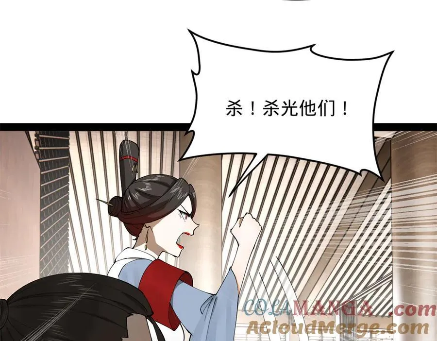 182 沈浪的梦想！ 第37页