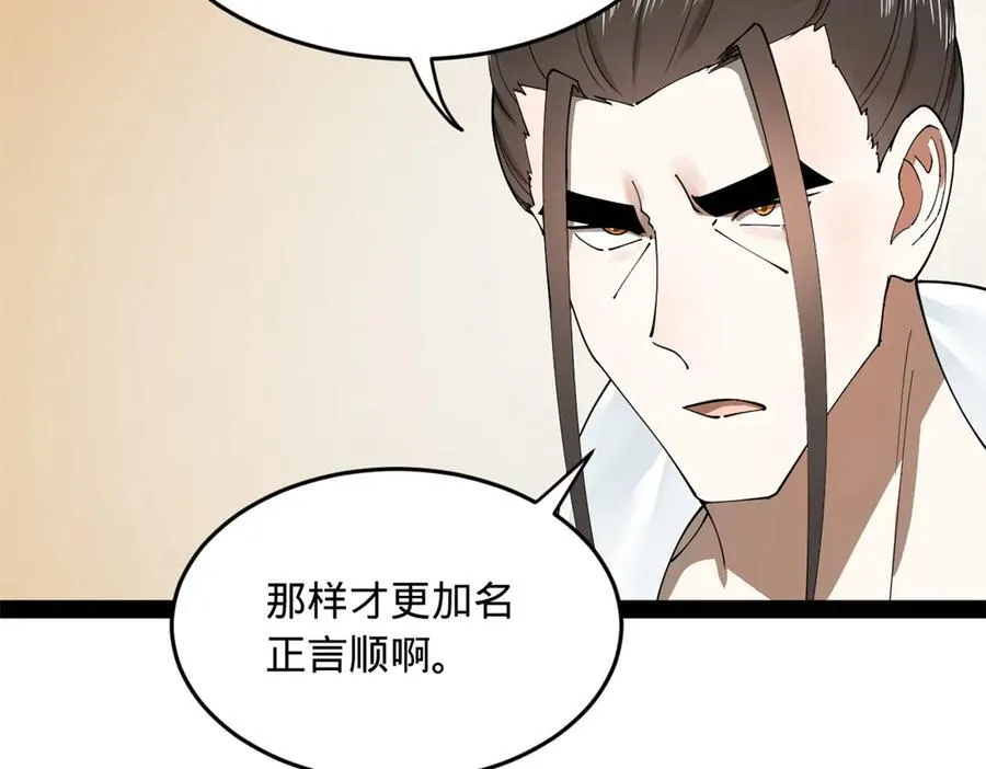 182 沈浪的梦想！ 第40页