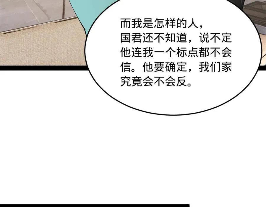 182 沈浪的梦想！ 第44页