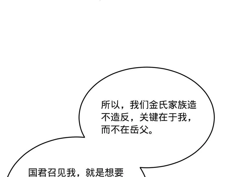 182 沈浪的梦想！ 第46页