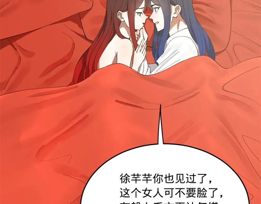 182 沈浪的梦想！ 第58页