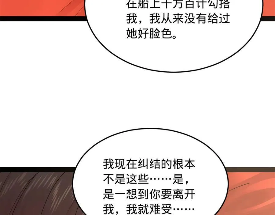 182 沈浪的梦想！ 第59页