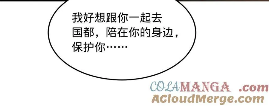 182 沈浪的梦想！ 第61页