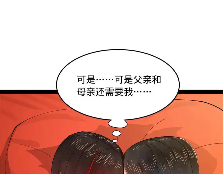 182 沈浪的梦想！ 第62页