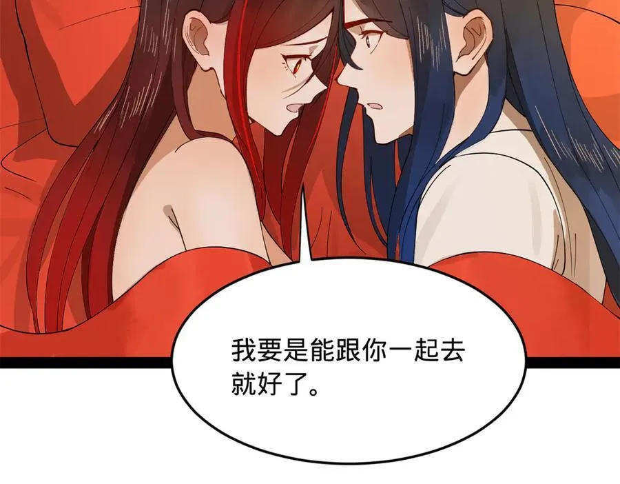 182 沈浪的梦想！ 第63页