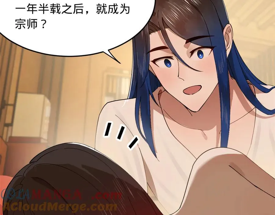 182 沈浪的梦想！ 第65页