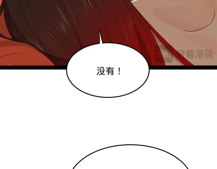 182 沈浪的梦想！ 第66页