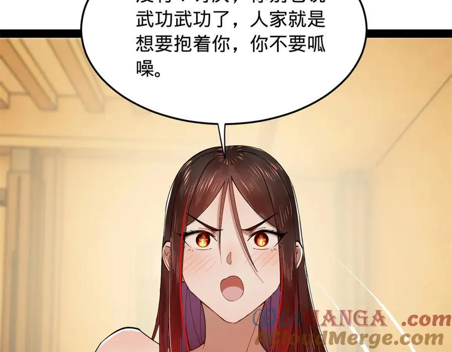 182 沈浪的梦想！ 第69页