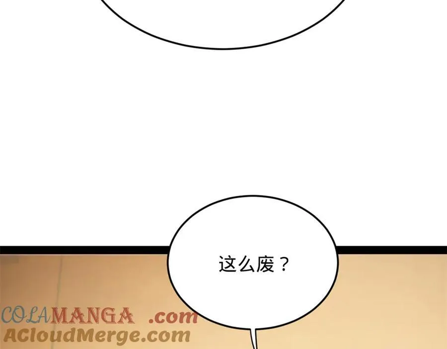 182 沈浪的梦想！ 第77页