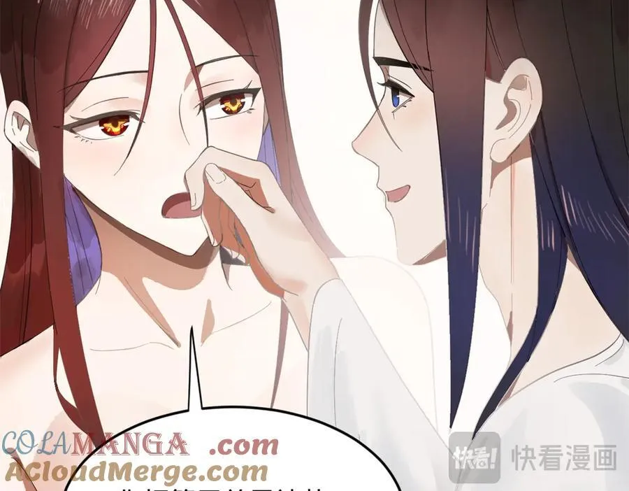 182 沈浪的梦想！ 第81页