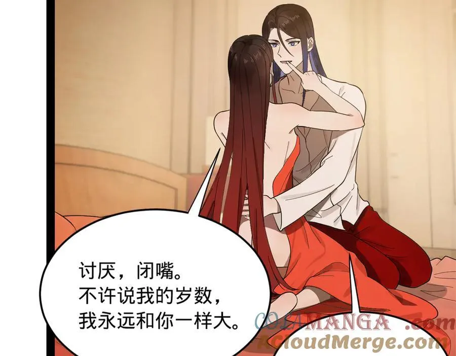 182 沈浪的梦想！ 第89页