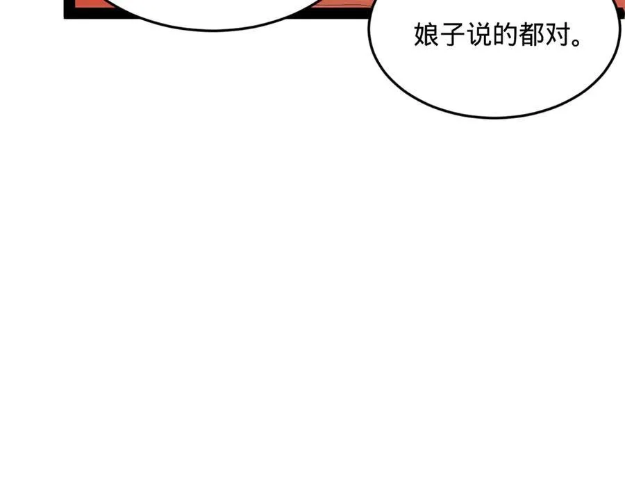 182 沈浪的梦想！ 第90页