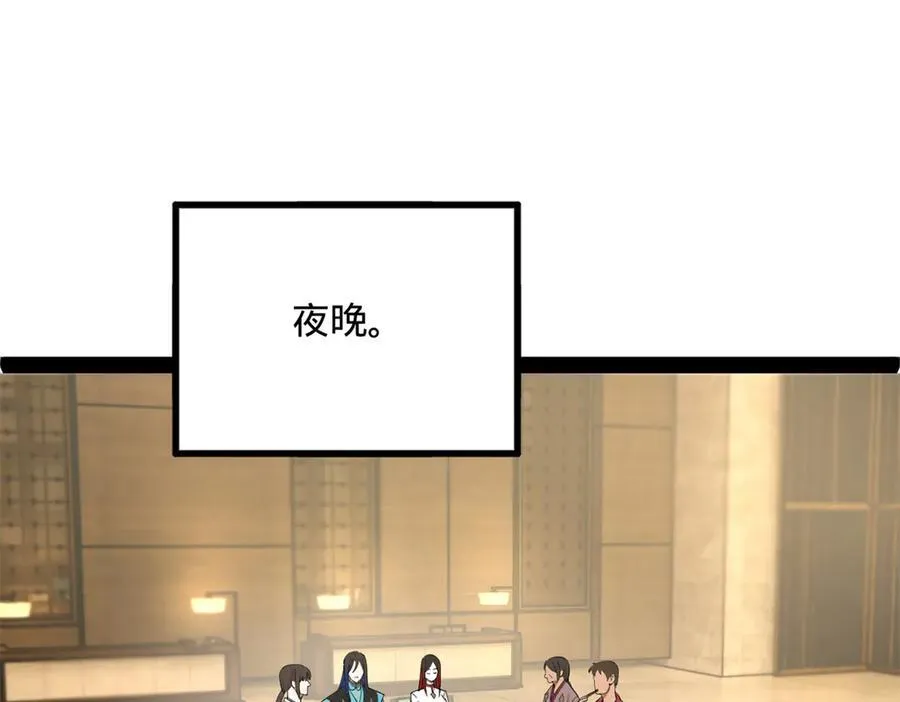 182 沈浪的梦想！ 第91页