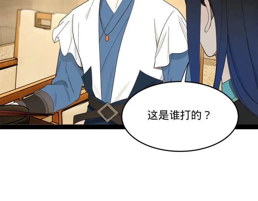 182 沈浪的梦想！ 第94页