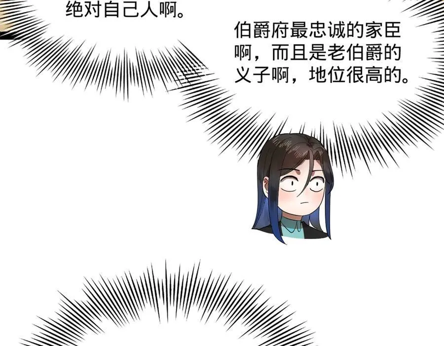 182 沈浪的梦想！ 第102页