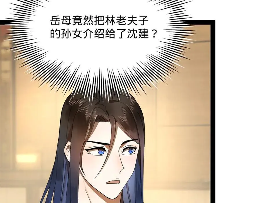 182 沈浪的梦想！ 第103页
