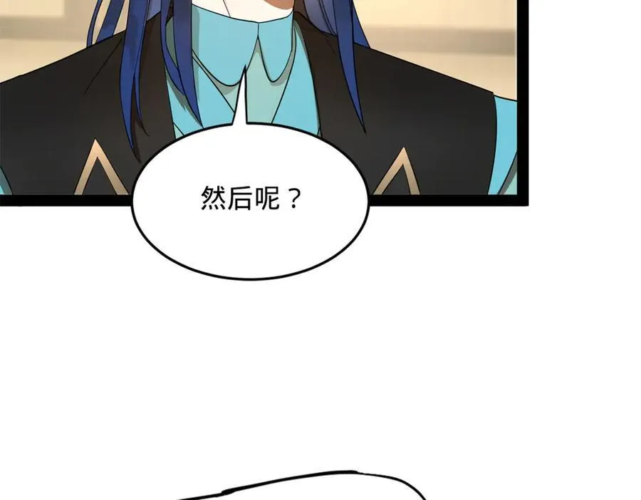 182 沈浪的梦想！ 第104页