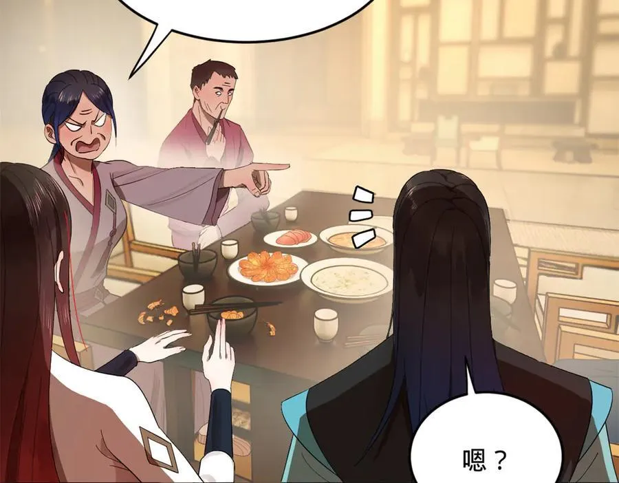182 沈浪的梦想！ 第110页