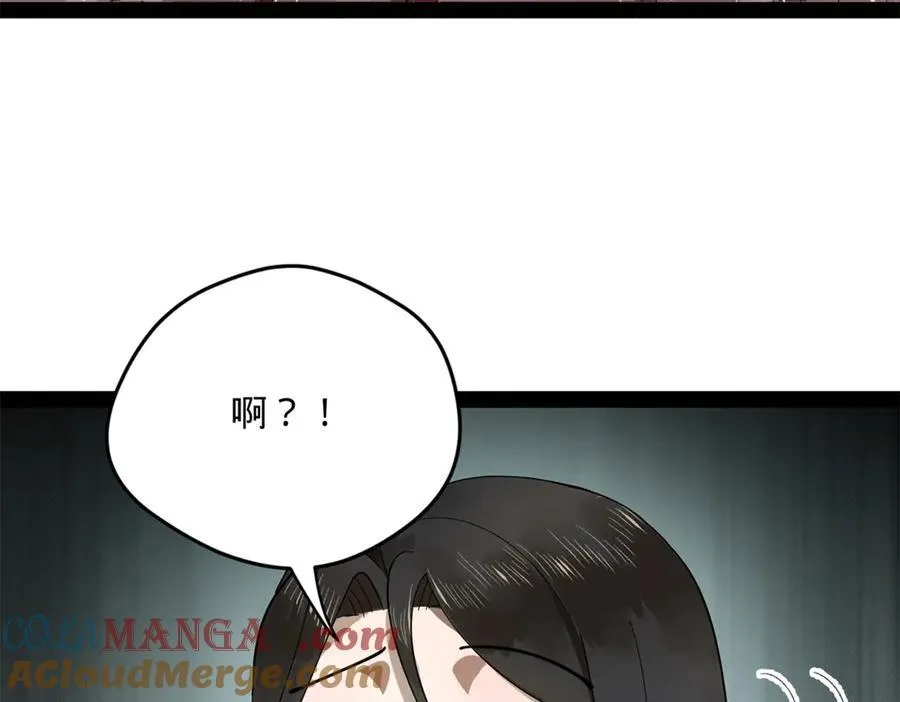 182 沈浪的梦想！ 第113页