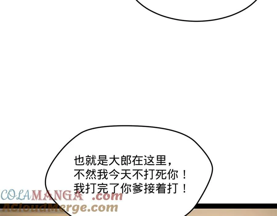 182 沈浪的梦想！ 第117页
