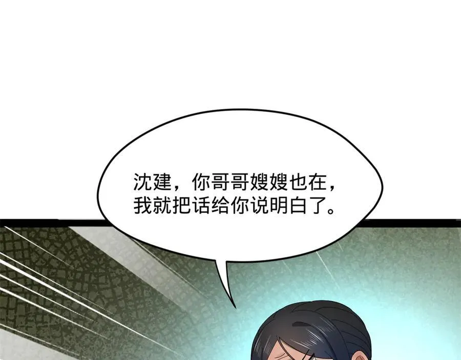 182 沈浪的梦想！ 第120页