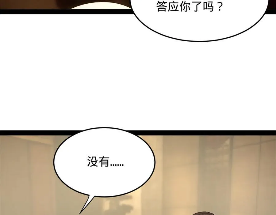 182 沈浪的梦想！ 第124页