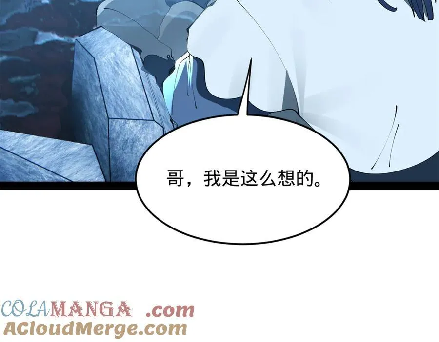 183 沈浪进国都！ 第9页