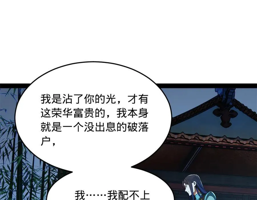 183 沈浪进国都！ 第10页