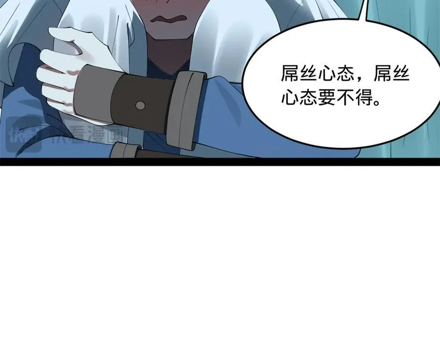 183 沈浪进国都！ 第16页
