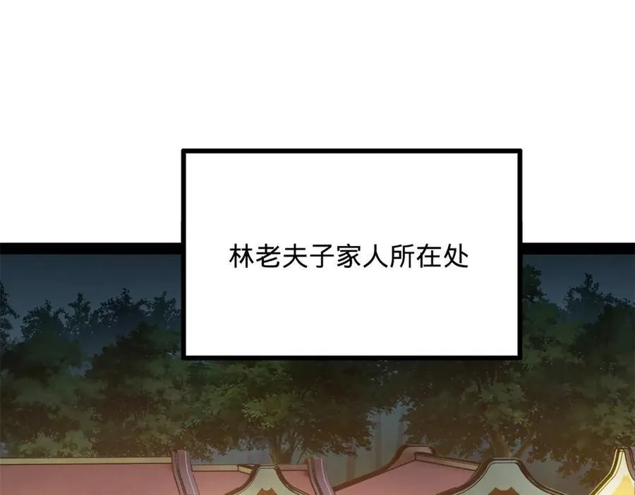 183 沈浪进国都！ 第19页