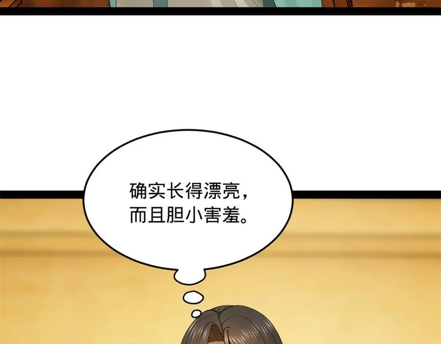 183 沈浪进国都！ 第26页