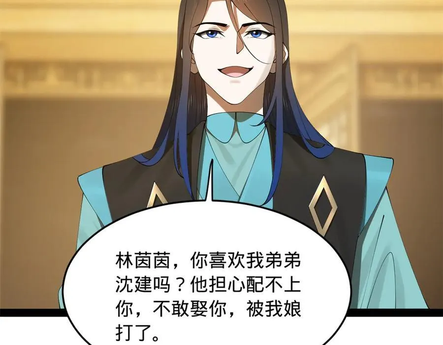 183 沈浪进国都！ 第27页