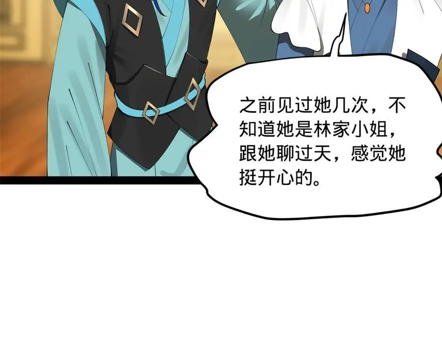 183 沈浪进国都！ 第35页