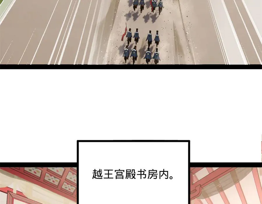 183 沈浪进国都！ 第50页