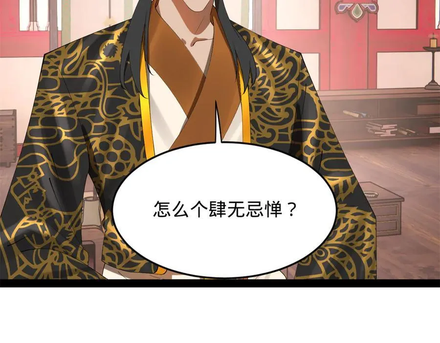 183 沈浪进国都！ 第55页