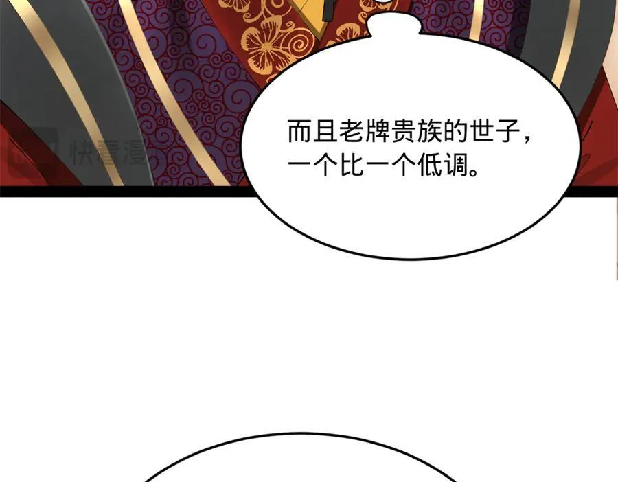 183 沈浪进国都！ 第60页