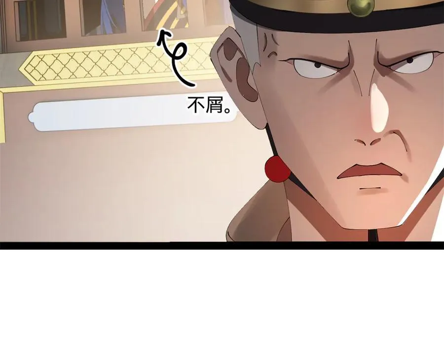 183 沈浪进国都！ 第62页