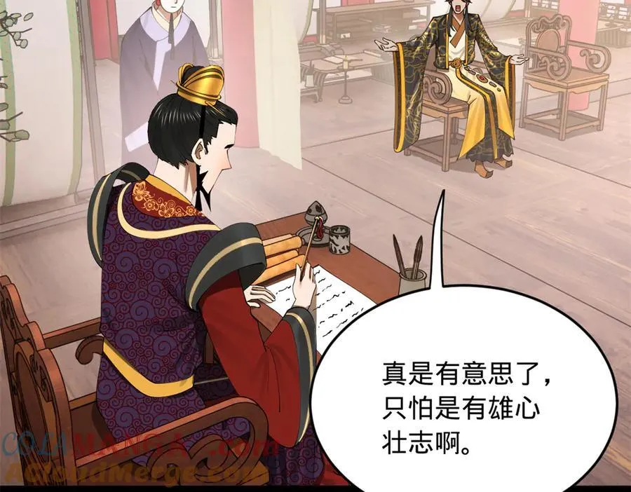 183 沈浪进国都！ 第65页