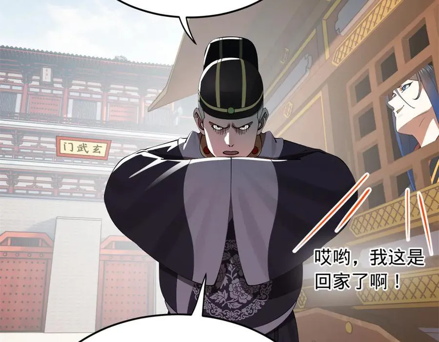 183 沈浪进国都！ 第67页