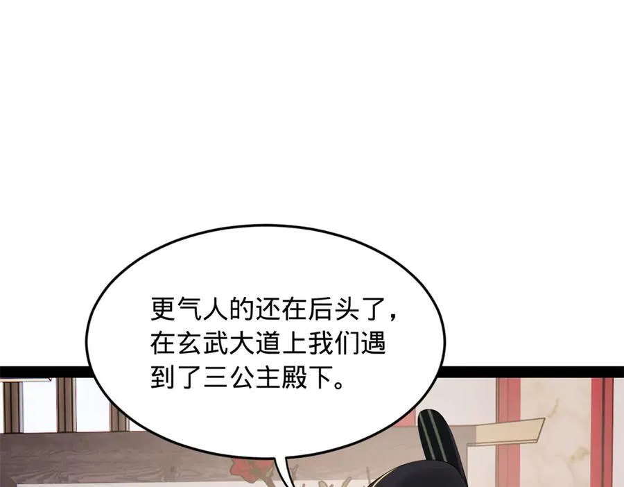 183 沈浪进国都！ 第71页