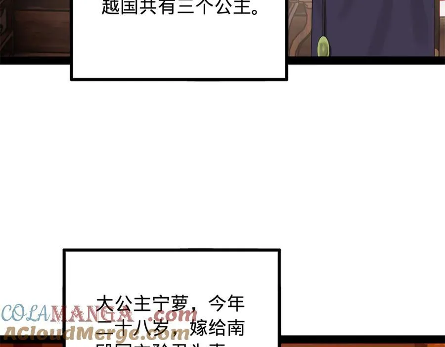 183 沈浪进国都！ 第73页