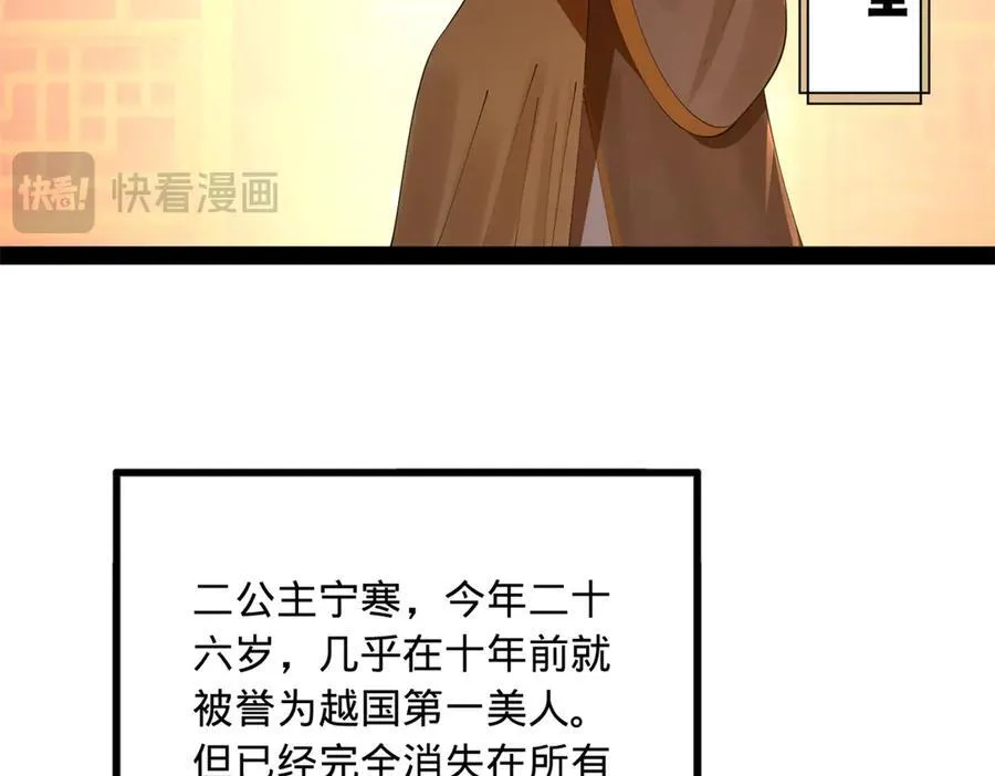 183 沈浪进国都！ 第75页